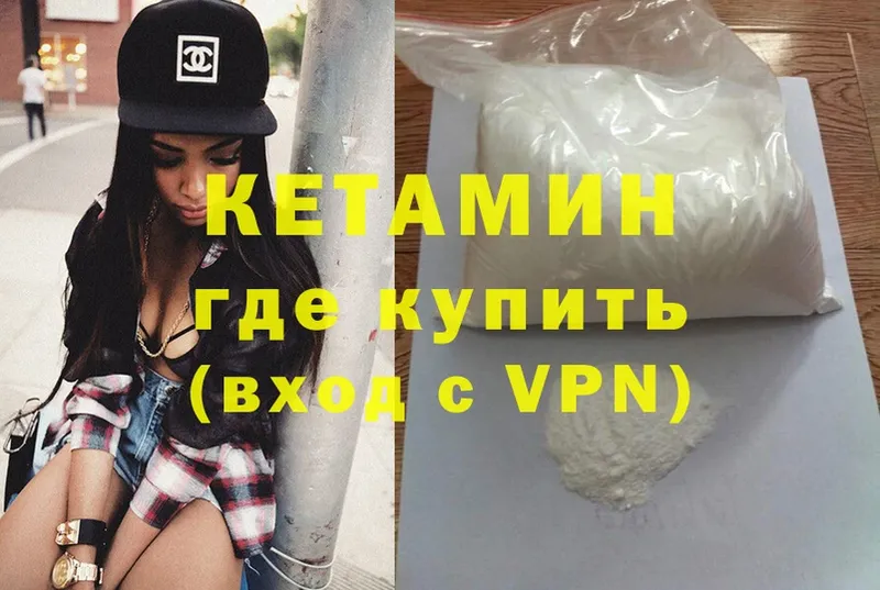 КЕТАМИН ketamine  Кашин 