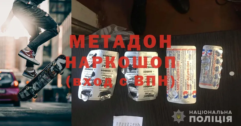 МЕТАДОН methadone  Кашин 