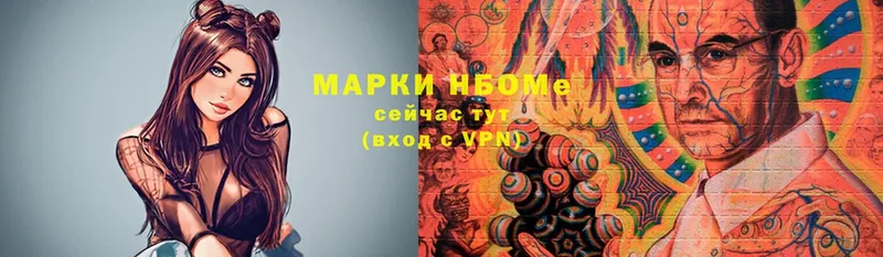 Марки NBOMe 1500мкг  Кашин 